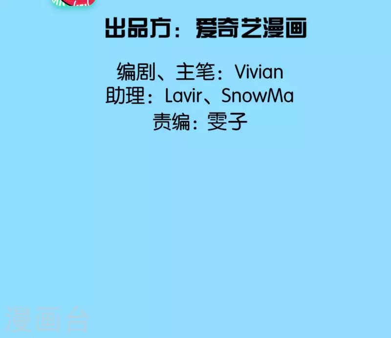 🍵白箬仙 第52话 封赏 第2页