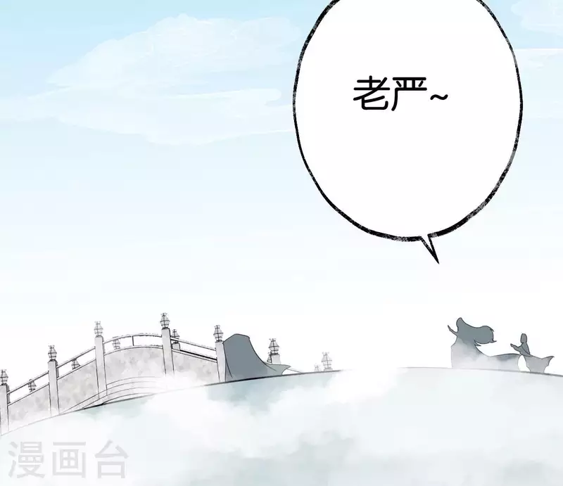 🍵白箬仙 第52话 封赏 第29页