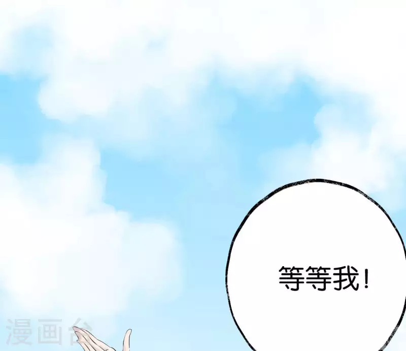 🍵白箬仙 第52话 封赏 第31页