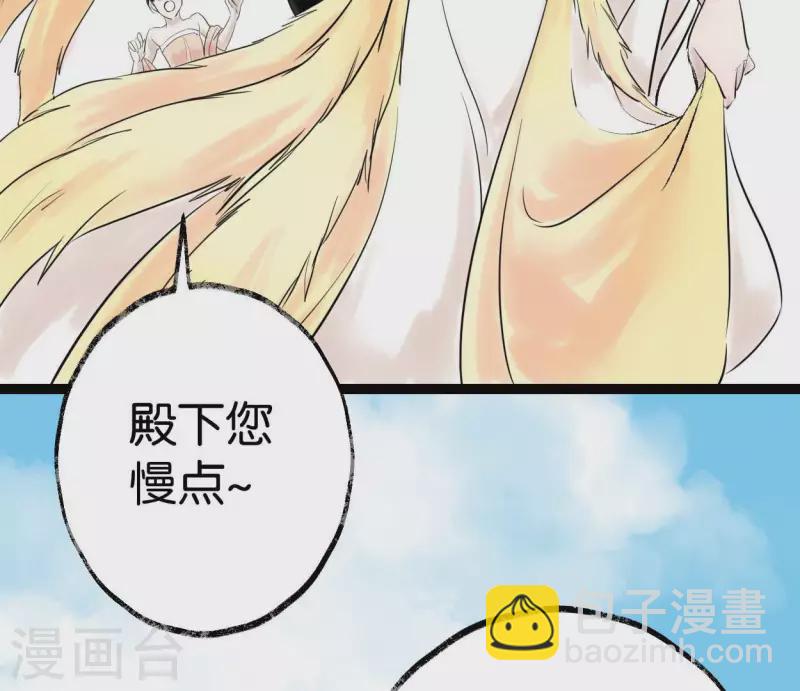 🍵白箬仙 第52话 封赏 第33页