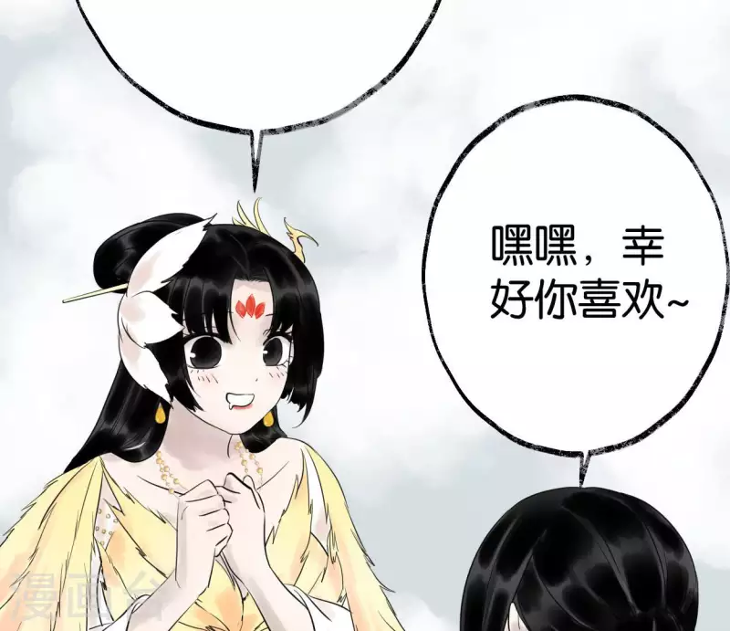 🍵白箬仙 第52话 封赏 第46页