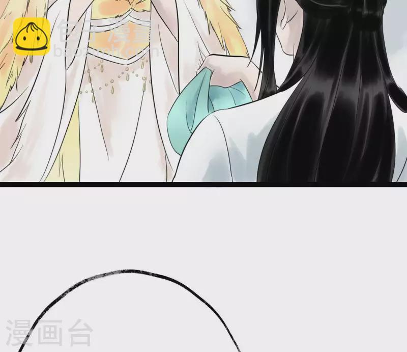 🍵白箬仙 第52话 封赏 第47页