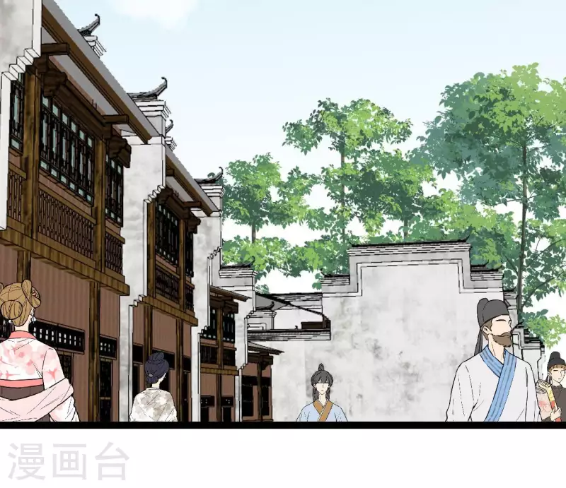 🍵白箬仙 第52话 封赏 第9页
