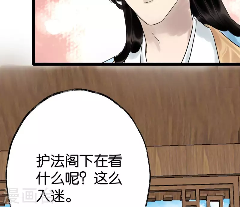 🍵白箬仙 第54话 元帅之争 第12页