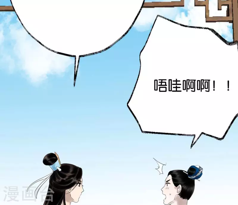 🍵白箬仙 第54话 元帅之争 第13页