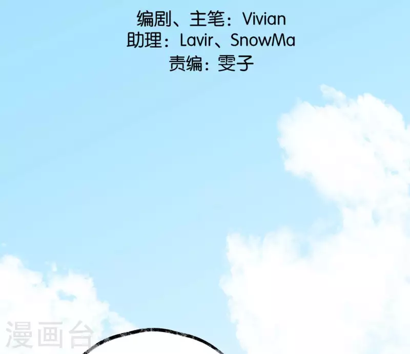 🍵白箬仙 第54话 元帅之争 第2页