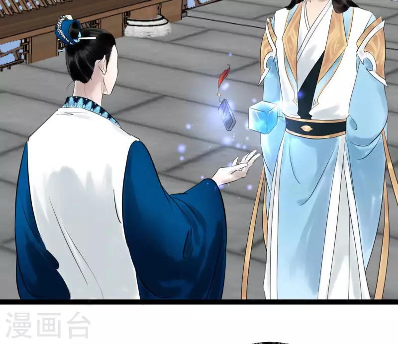 🍵白箬仙 第54话 元帅之争 第22页
