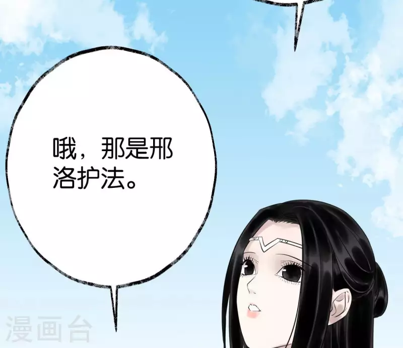 🍵白箬仙 第54话 元帅之争 第32页
