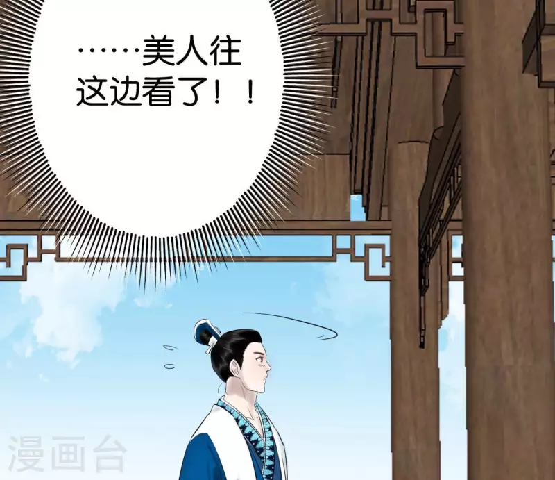 🍵白箬仙 第54话 元帅之争 第35页