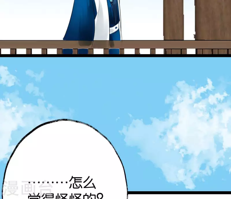 🍵白箬仙 第54话 元帅之争 第36页