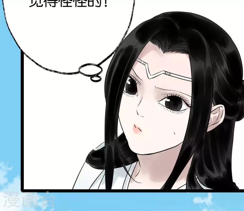 🍵白箬仙 第54话 元帅之争 第37页