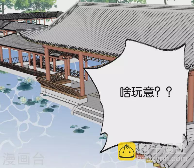 🍵白箬仙 第54话 元帅之争 第39页