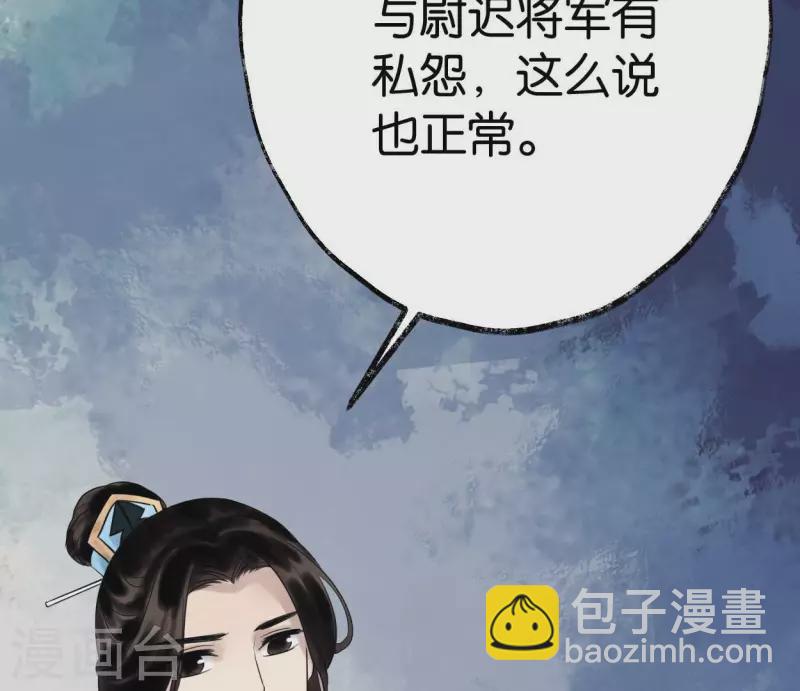 🍵白箬仙 第54话 元帅之争 第48页