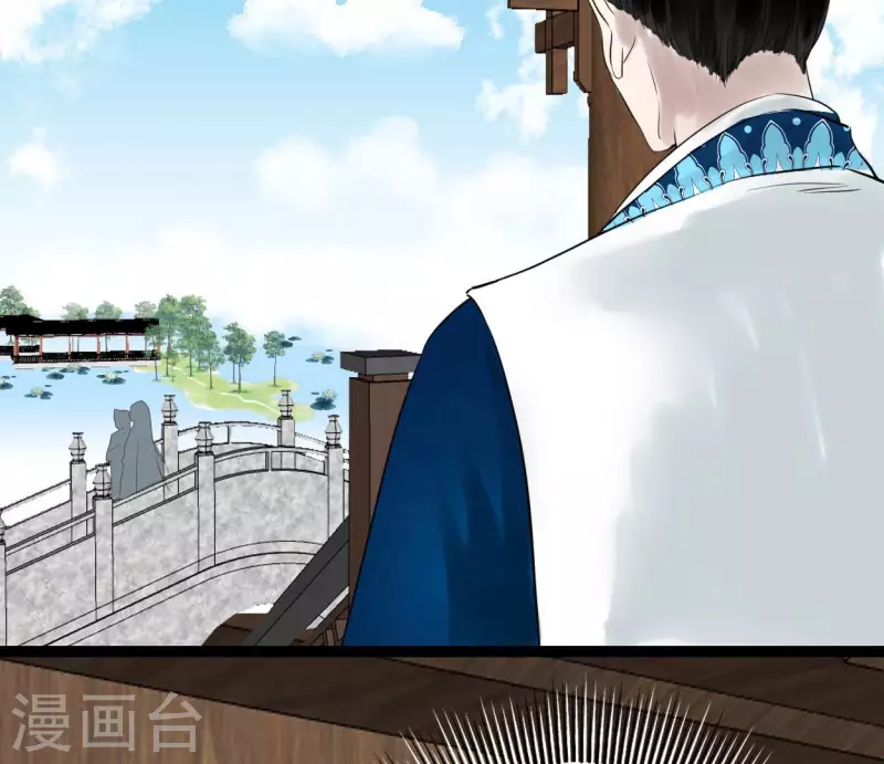 🍵白箬仙 第54话 元帅之争 第7页