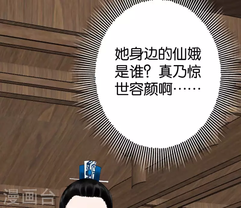 🍵白箬仙 第54话 元帅之争 第8页