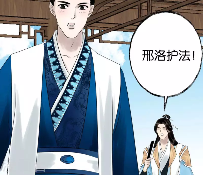 🍵白箬仙 第54话 元帅之争 第9页