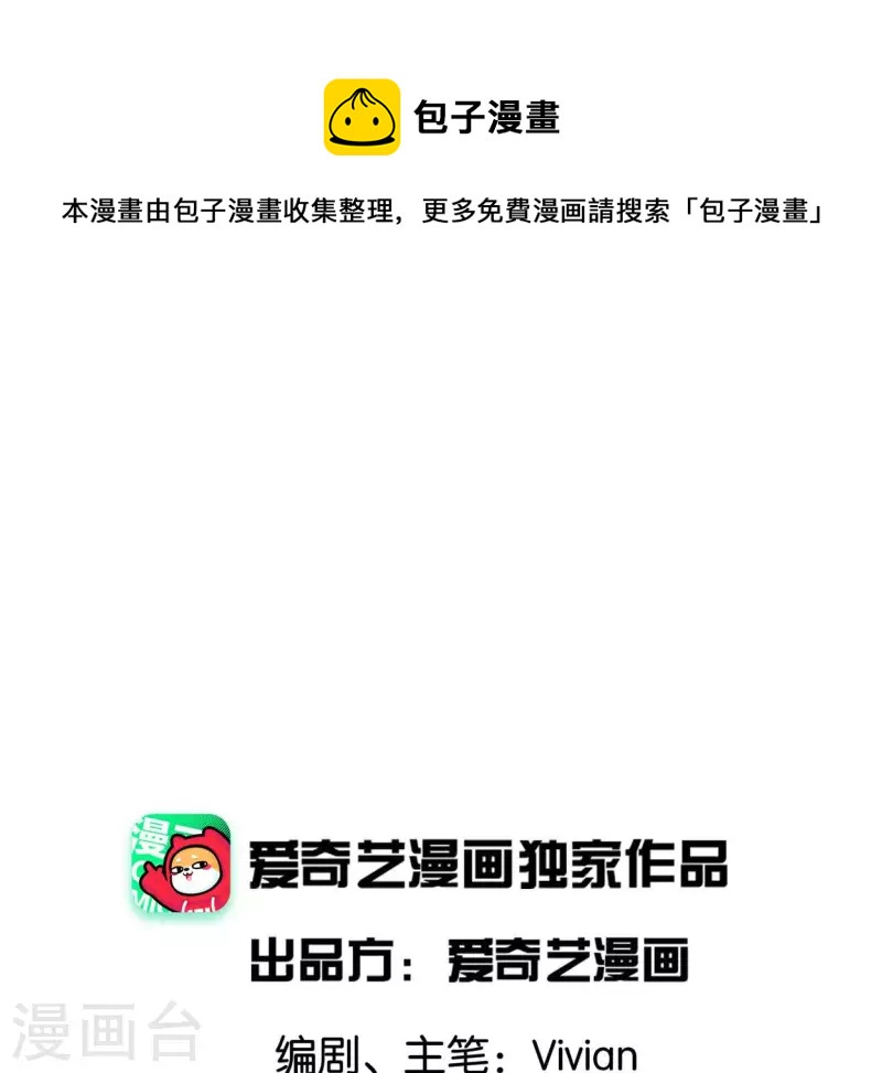 🍵白箬仙 第56话 鬼谷之行 第1页