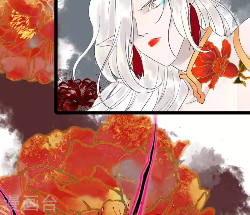 🍵白箬仙 第56话 鬼谷之行 第12页
