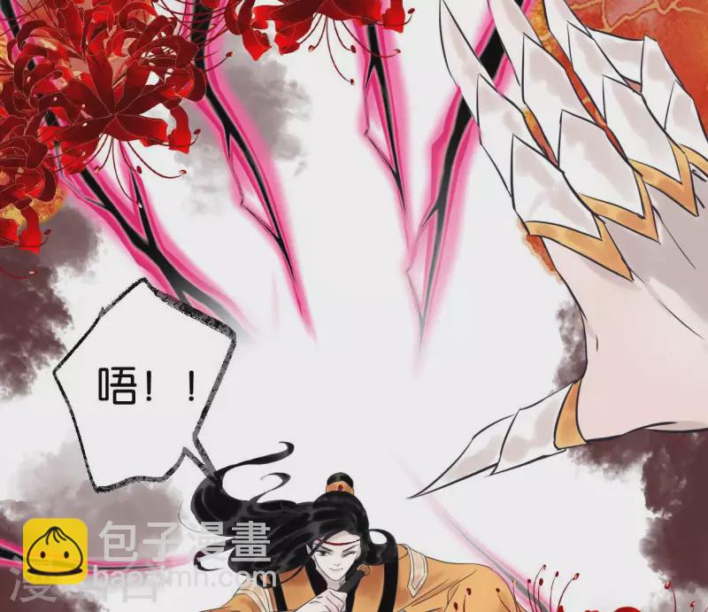 🍵白箬仙 第56话 鬼谷之行 第14页