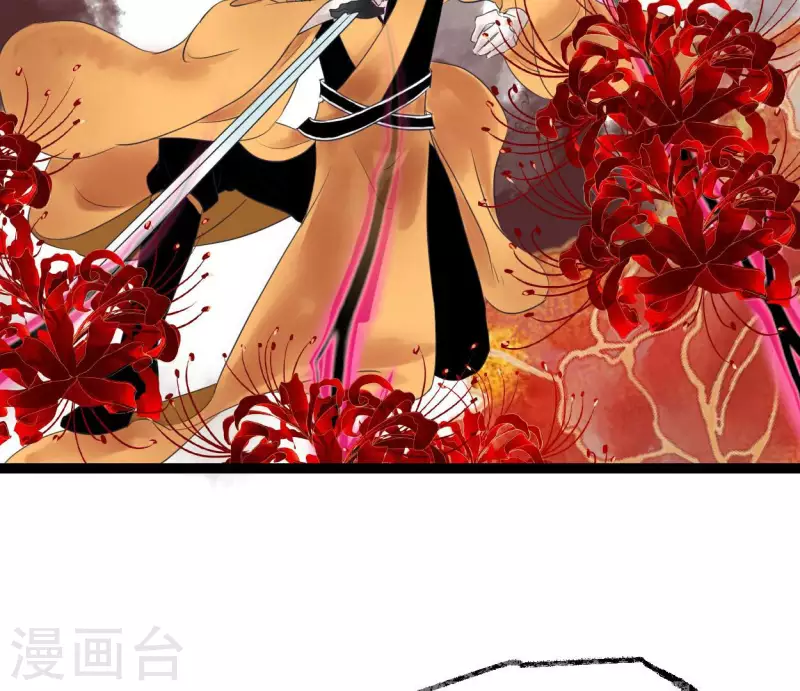 🍵白箬仙 第56话 鬼谷之行 第15页