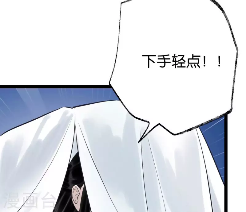 🍵白箬仙 第56话 鬼谷之行 第16页