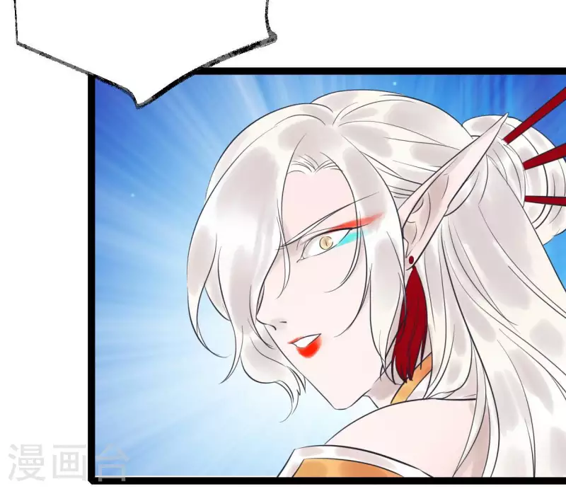 🍵白箬仙 第56话 鬼谷之行 第18页