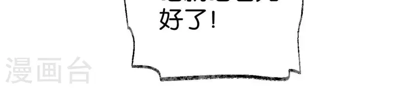 🍵白箬仙 第56话 鬼谷之行 第20页