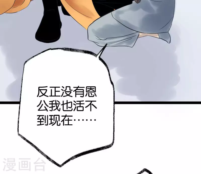 🍵白箬仙 第56话 鬼谷之行 第22页