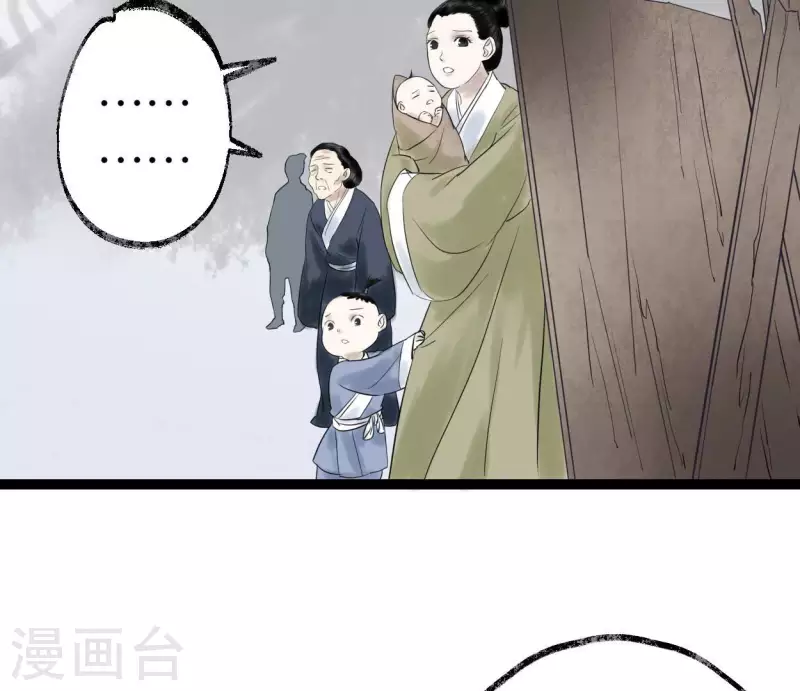 🍵白箬仙 第56话 鬼谷之行 第24页