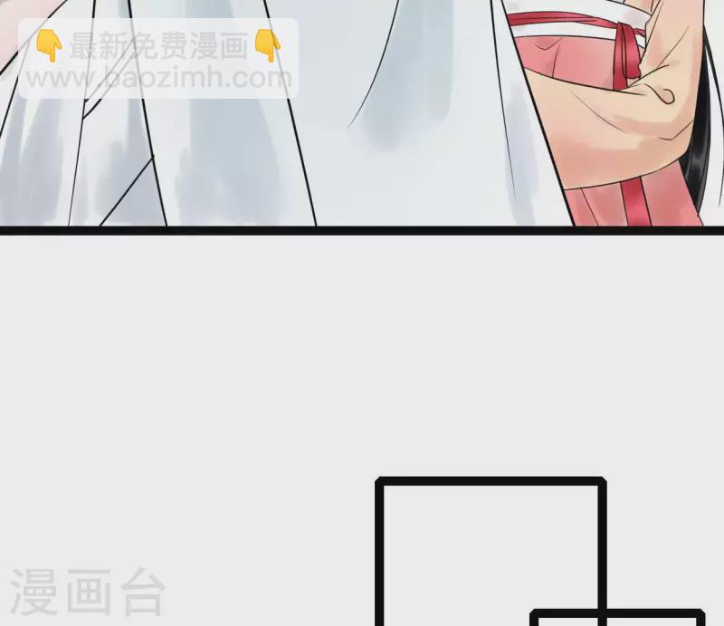 🍵白箬仙 第56话 鬼谷之行 第27页