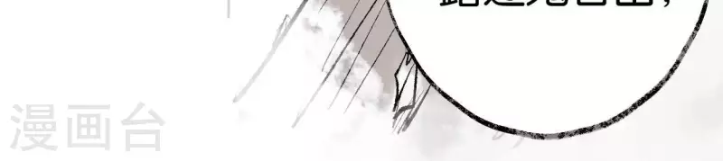 🍵白箬仙 第56话 鬼谷之行 第30页