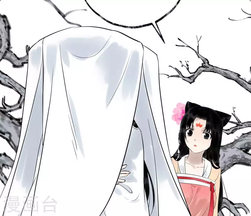 🍵白箬仙 第56话 鬼谷之行 第36页