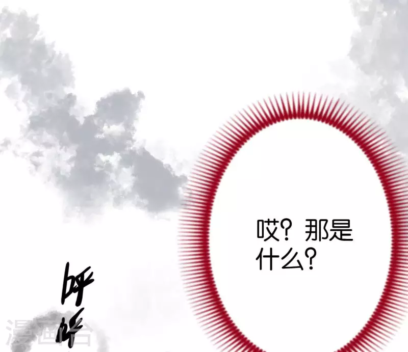 🍵白箬仙 第56话 鬼谷之行 第47页