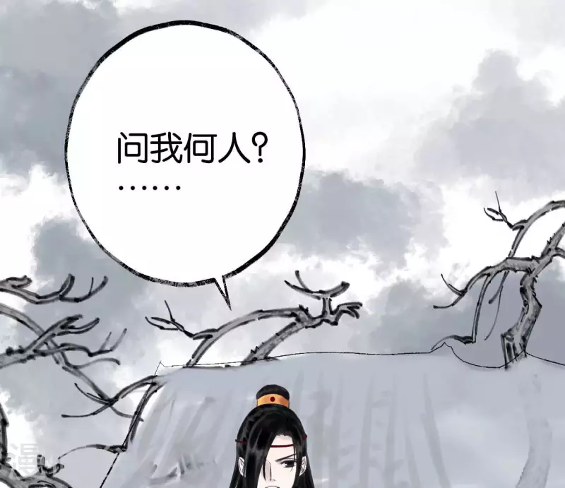 🍵白箬仙 第56话 鬼谷之行 第5页