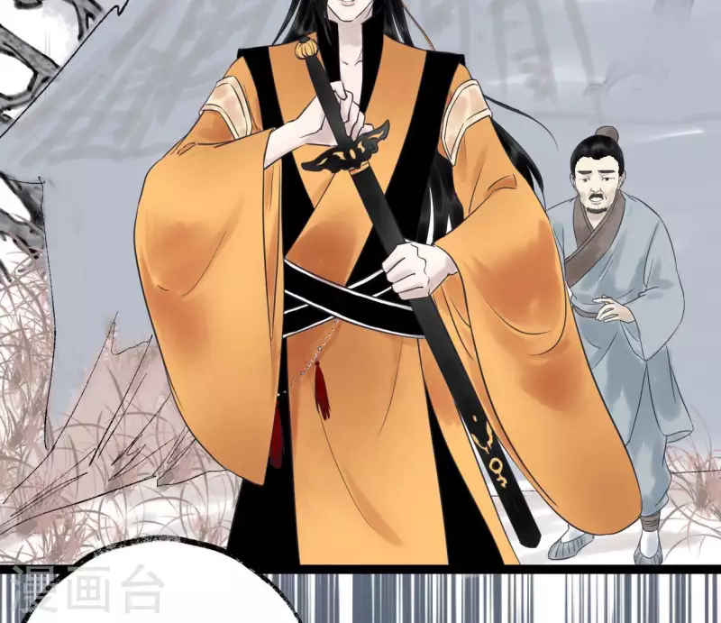 🍵白箬仙 第56话 鬼谷之行 第6页