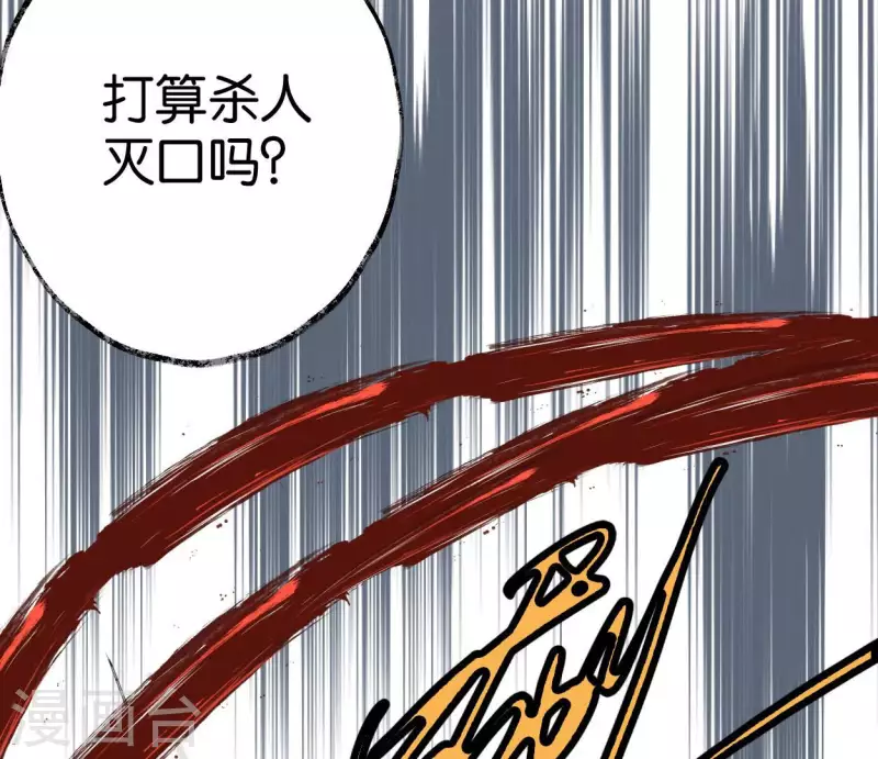 🍵白箬仙 第56话 鬼谷之行 第7页