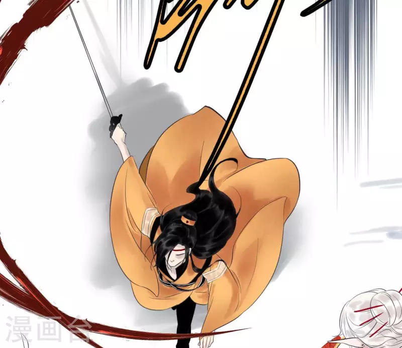 🍵白箬仙 第56话 鬼谷之行 第8页