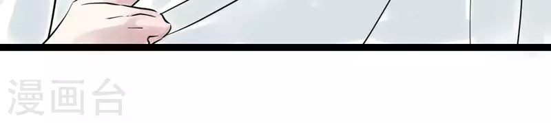 🍵白箬仙 第58话 诱敌之计 第10页