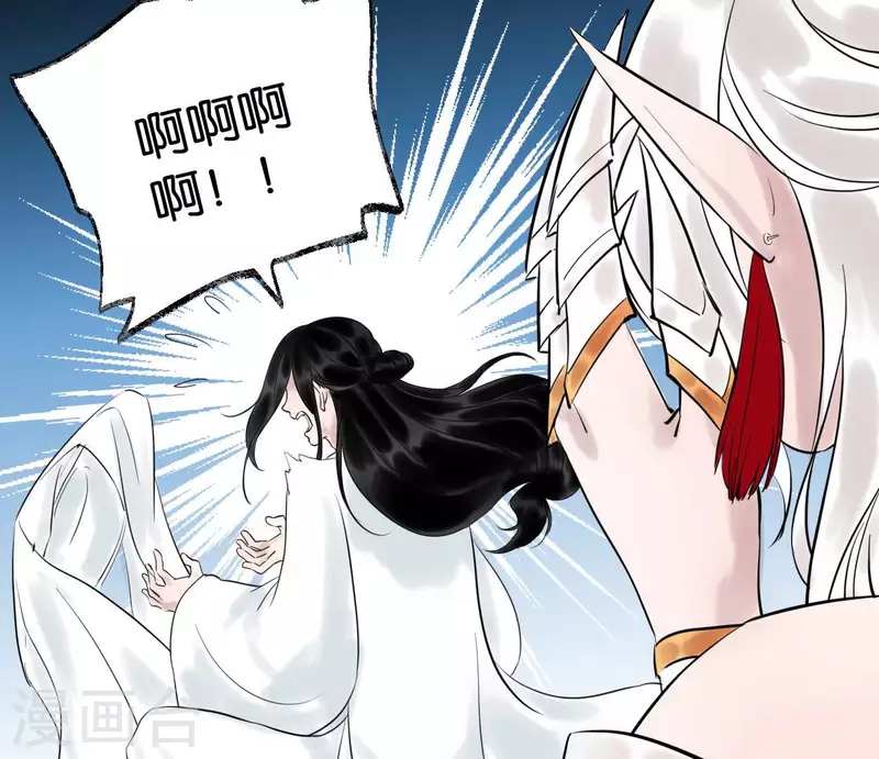 🍵白箬仙 第58话 诱敌之计 第12页