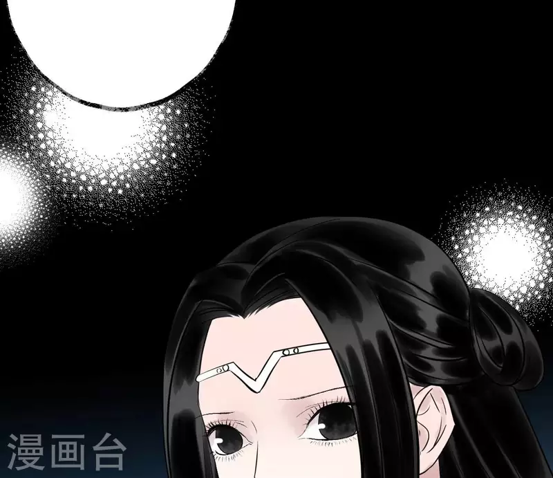 🍵白箬仙 第58话 诱敌之计 第15页