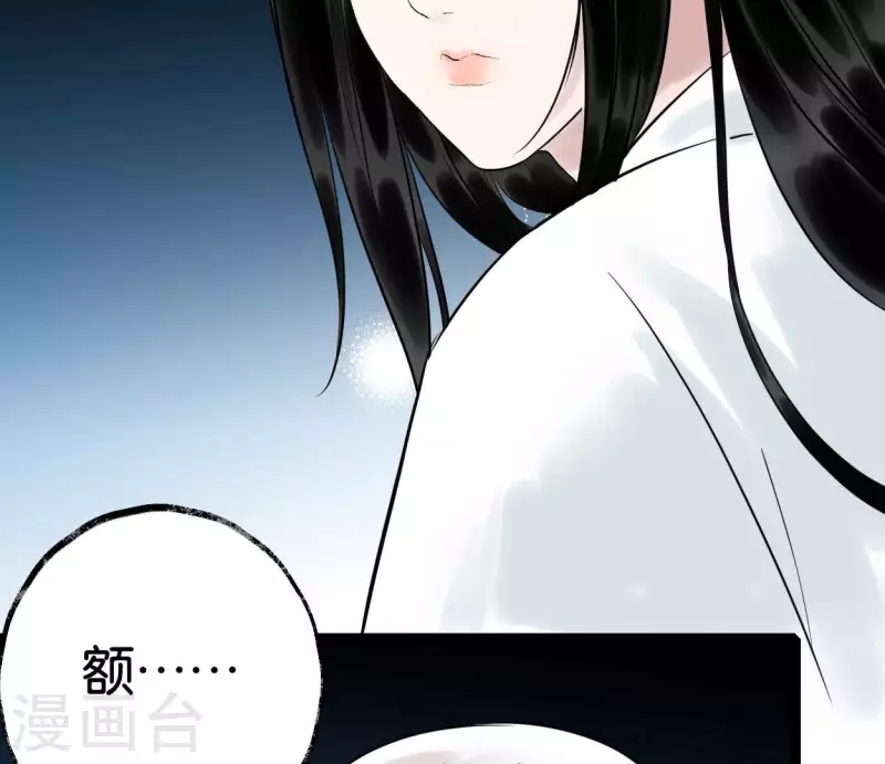 🍵白箬仙 第58话 诱敌之计 第16页