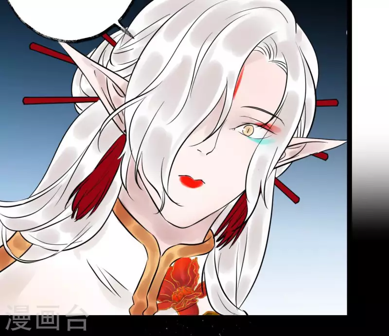 🍵白箬仙 第58话 诱敌之计 第17页