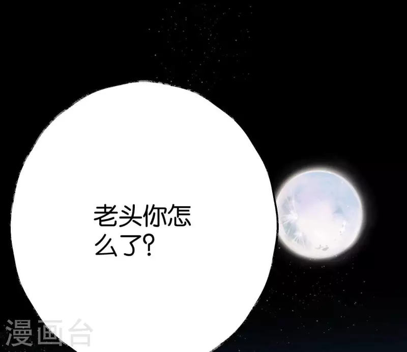 🍵白箬仙 第58话 诱敌之计 第18页