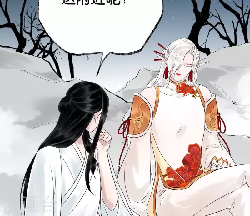 🍵白箬仙 第58话 诱敌之计 第23页