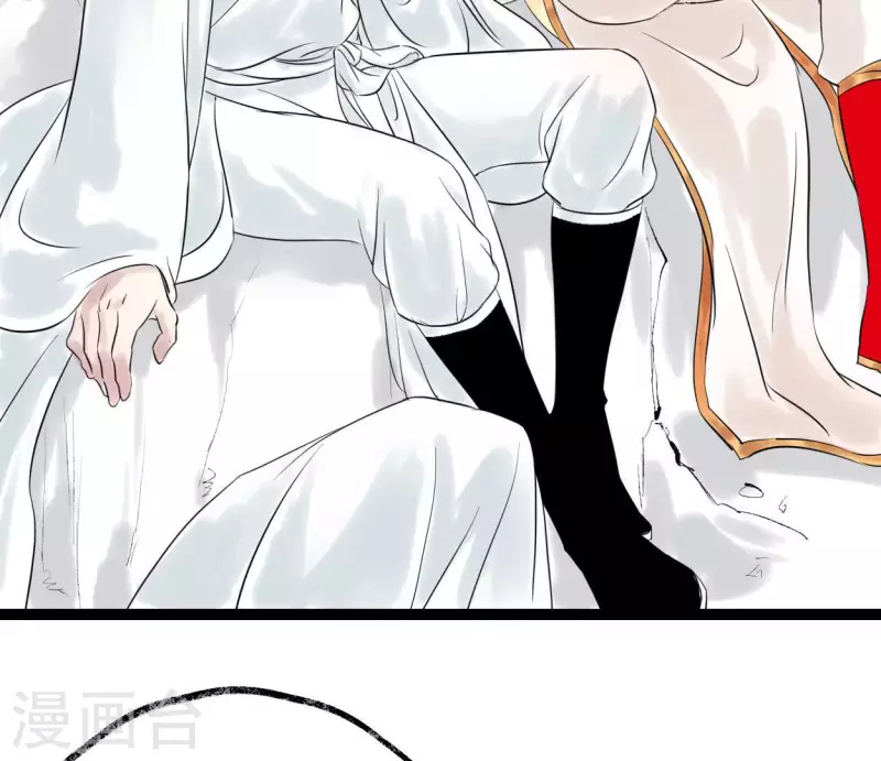 🍵白箬仙 第58话 诱敌之计 第24页