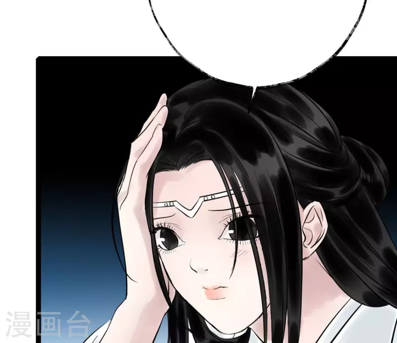 🍵白箬仙 第58话 诱敌之计 第28页
