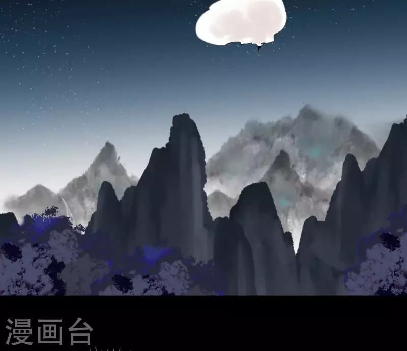 🍵白箬仙 第58话 诱敌之计 第3页