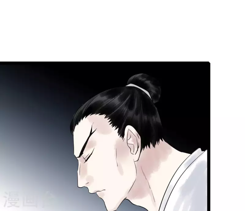 🍵白箬仙 第60话 行动 第28页