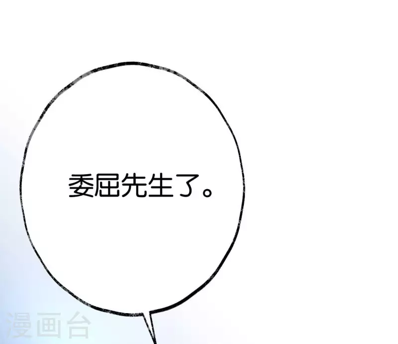 🍵白箬仙 第60话 行动 第31页
