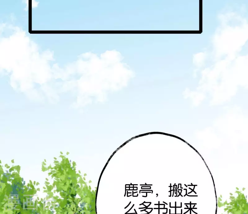 🍵白箬仙 第60话 行动 第37页